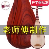 Pipa Musical Instrument Professional Grade Examination Performance Beginner Adult Children Rosewood Pipa Musical Instrument