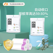 E-clean garbage bag degradable mosquito repellent rope bag enlarged thickened household dormitory disposable plastic bag 3 rolls