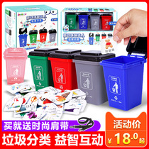 Garbage classification game props Childrens environmental protection master trash can toys Kindergarten educational early education toys