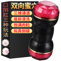  Aircraft cup male sex products beauty student double-point uterus blowjob cup massager male orgasm mouth penis