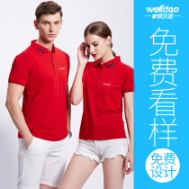 Custom T-shirt printed logo cotton lapel classmate party custom-made short-sleeved DIY corporate advertising polo shirt embroidery