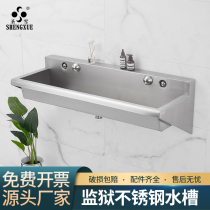 Prison detention center dedicated 304 stainless steel washbasin wall-mounted bathroom washbasin lengthened sink washbasin