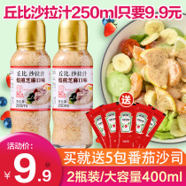 Kubi Salad Sesame Flavor Low-fat Vinaigrette Sesame Thousand Island Vegetable Cupid Salad Sesame Thousand Island Vegetable