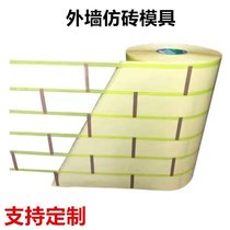 Imitation stone brick module sticker wall square brick paste one-piece wall decoration exterior wall art textured paper grid with texture paint