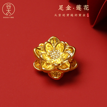 Gu Tai 999 foot golden lotus gold transfer beads 3d hard gold pendant separated bead pure gold lotus bracelet diy small accessories