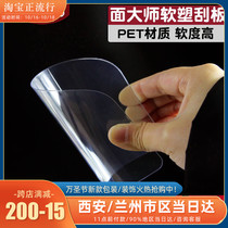 Tomato Bakery baking tool noodle master soft plastic scraper cake cream noodle knife