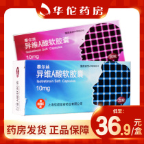 As low as 36 9 boxes) SINE Xinyi Terredoxic acid soft capsules 10mg * 20 boxes of severe nodular acne