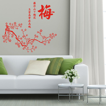 Water moon mirror flower plum blossom calligraphy and painting wall stickers Chinese style stickers Waterproof stickers on the wall Bedroom warm decoration supplies