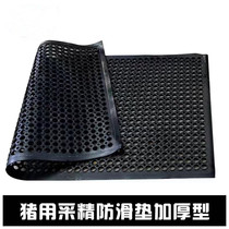 Anti-slip mat for pigs Anti-slip mat for boar semen collection Artificial insemination equipment for pigs Special anti-slip mat for false female platform