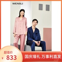 Wensli Wanshili Mulberry Silk Silk Hangzhou Silk Pajamas Couples Men and Women Long Sleeve New Si Ai Morin Gift Box