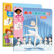 Fun childrens question and answer popular science picture book dance human body 2 volumes childrens science picture book kindergarten primary school students three-dimensional book cognitive Enlightenment book with 48 stickers childrens independent reading materials popular science encyclopedia book Puzzle