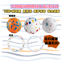 (Wood Raw) Exit single explosion Ball Bite Ring Dog Toy Ball Resistant to bite Tooth Pet Small Middle Large Dog