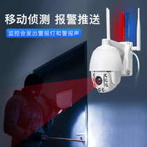 Ecstasy surveillance camera infrared night vision 1080P HD full colour ball machine intelligent network camera