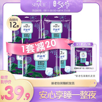 space7 seven degrees of space to enjoy pajamas pull-up pants girls  menstrual night safety pants sweet sleeping pants all sizes official website M size