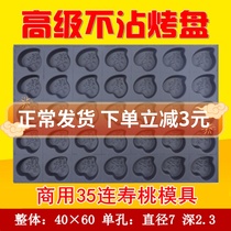 Commercial baking molds 35 Even sushi heart-shaped non-stick baking appliances rectangular non-stick baking tray big oven with mold