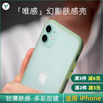 XYZONE Phantom skin shell for iPhone11 Pro Max SE2