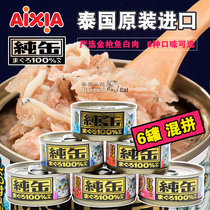 29 Province-Japan Love Delight Pure Jars Pure Jars Taste Optional Cat Canned Zero Food Wet Grain 70g * 6 cans