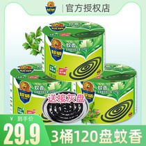 Chaowei mosquito coils household 40 plates*3 boxed large circle baby mosquito repellent micro-smoke non-toxic wormwood incense wholesale