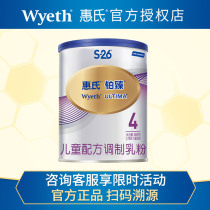 (July 20) Wyeths platinum 4-stage childrens formula milk powder 800g preschool four-stage cow milk powder