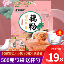 Osmanthus Nuts Lotus Root Powder Spoon Chiaya Seed Red Date Lotus Seed Small Bagged Pure Instant Granular Meal Powder Breakfast Nutritious Porridge