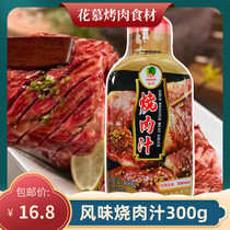 Day Style Burnt Gravy sweet Barbecue Sauce Day Style Watering Roast With Dip 300g charcoal grilled meat sauce Home