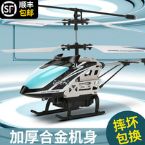  Remote control aircraft childrens helicopter small anti-collision and anti-fall mini rechargeable dynamic aircraft primary school student toy boy