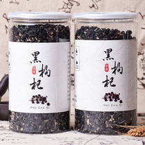Jiang Nanfeng black wolfberry 250g Head stubble black structure ji Black dog wolfberry Gou wolfberry tea wolfberry tea male kidney