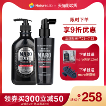 Japan imported MARO Moron mens silicone-free shampoo three-dimensional volumizing hair growth anti-off serum