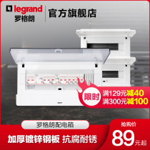  Legrand distribution box Stainless steel strong electric box Household distribution cabinet electronic control box Air switch box concealed