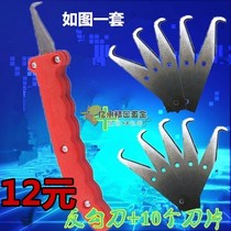 Plastic hook chamferer scraper deburring tool plastic glue burr removal flash knife trimming knife