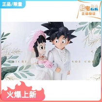 Mansion GK-LeaGue LGs new marriage resonance-Sun Wukair & Qi Qi set statue handout model cartoon