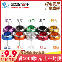 Aluminum washer motorcycle modified carved decorative license plate multi-color aluminum alloy washer hexagon socket screw M6 special purpose