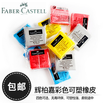 Huibaijia plastic plasticine 7020 Sticky eraser Art drawing rubber sketch painting Super soft plasticine