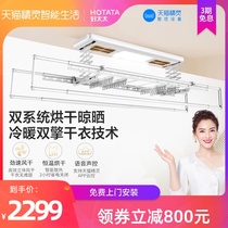 Good wife drying rack smart household drying electric drying rack automatic lifting balcony indoor telescopic pole