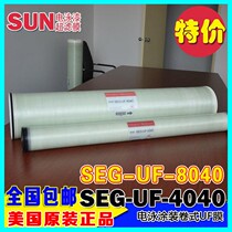 Roll type electrophoretic paint ultrafiltration membrane SEG-UF-8040 electrophoresis coating SEG-UF-4040 4 inch 8 inch ultrafiltration membrane