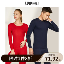 Three shots clearance underwear mens and womens autumn and winter Shumur basic autumn clothes autumn pants light base couple warm