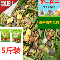 Young Rabbit Grain Into Rabbit Pet Rabbit Grain Pituitary Ear Rabbit Guinea Pig Feed Deodorized Pet Rabbit Grain 5 Catty