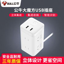 Bull Magic Box House Multifunctional musb socket with wire-litted multi-hole insertion board junction