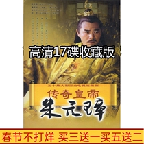 Costume TV series Legendary Emperor Zhu Yuanzhang DVD Disc Chen Baoguo Xu Fan HD 17-Disc Collection Edition