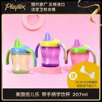 Playtex Childrens learning cup with handle 7oz 207ml Baby Duckbill water cup soft mouth