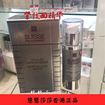 Swiss Suisse Leimei living oxygen cell compact bright white essence essence bright white face essence 30ML