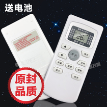 Suitable for original original factory TCL air conditioner remote control universal model GYKQ-34 47 37 remote control version