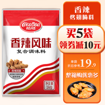 Cool Roasted Spicy Marinade 1kg Commercial Fried Chicken Grilled Wing Marinade Chicken Rice Flower New Orleans Marinade