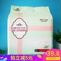 Mom Stories Baby Special Paper Urine Cushion Newborn Diaper Care Cushion Pro-Skin Waterproof And Breathable