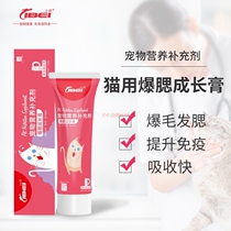 Dog heart music Schloss blush growth cream Pets Cat Kitty Hair Blush vitamin Vitamin Gains boost immunity