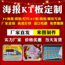 KT board custom made exhibition board Poster spray painting shaped foam PVC board printing chevron board billboard photo