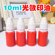 Teacher seal printing oil Light sensitive printing oil Light sensitive seal matching quick-drying high-quality financial printing oil red 10ml