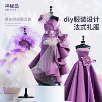 Baby clothes diy handmade material packaging design creative sticking girls kindergarten children's toys