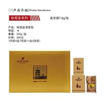 Quanyan Famous Tea Fragrant 1000 Gift Box 250g Anxi Tea Tieguanyin Oolong Tea