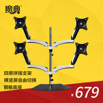 Magic desktop display bracket three 4 four screen splicing rotating folding bracket full angle hover base hanger